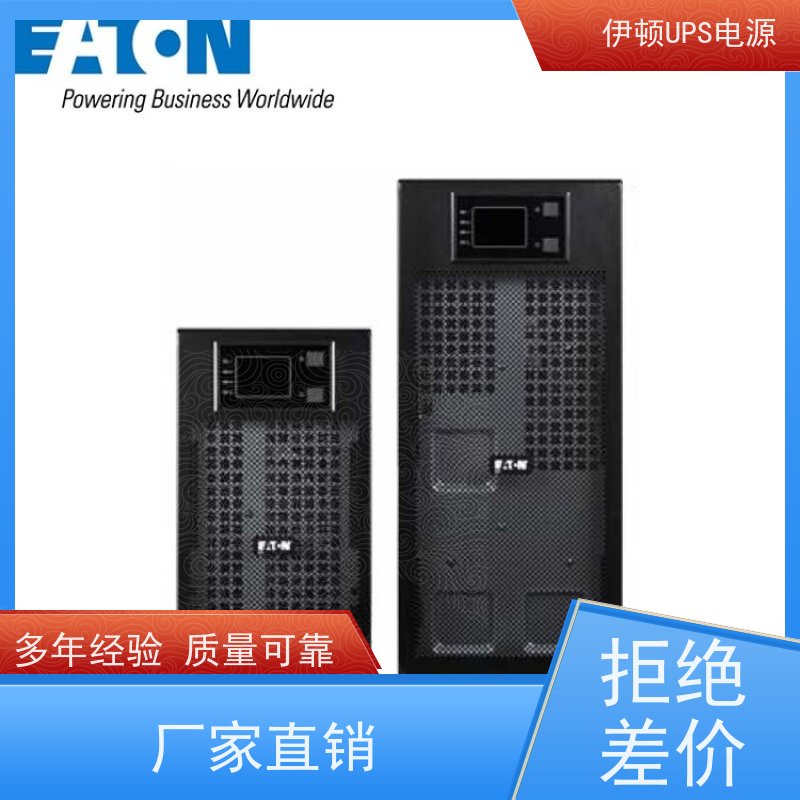 伊顿UPS维修 93PR 30kVA 三进三出 外接蓄电池 稳压应急备用 