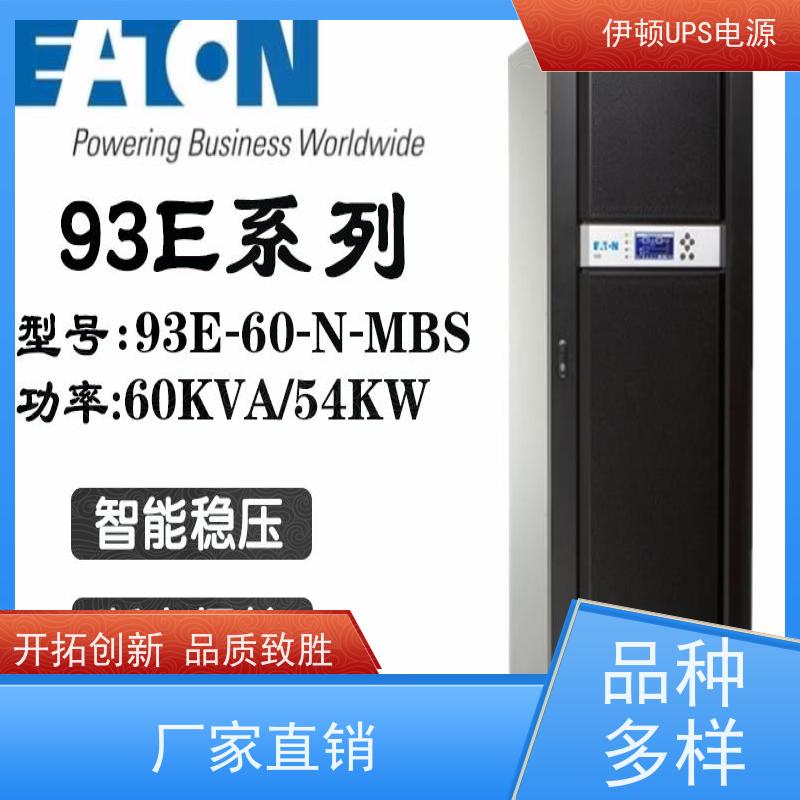 伊顿UPS维修 93PR 40kVA 单进单出 外接蓄电池 厂价批发