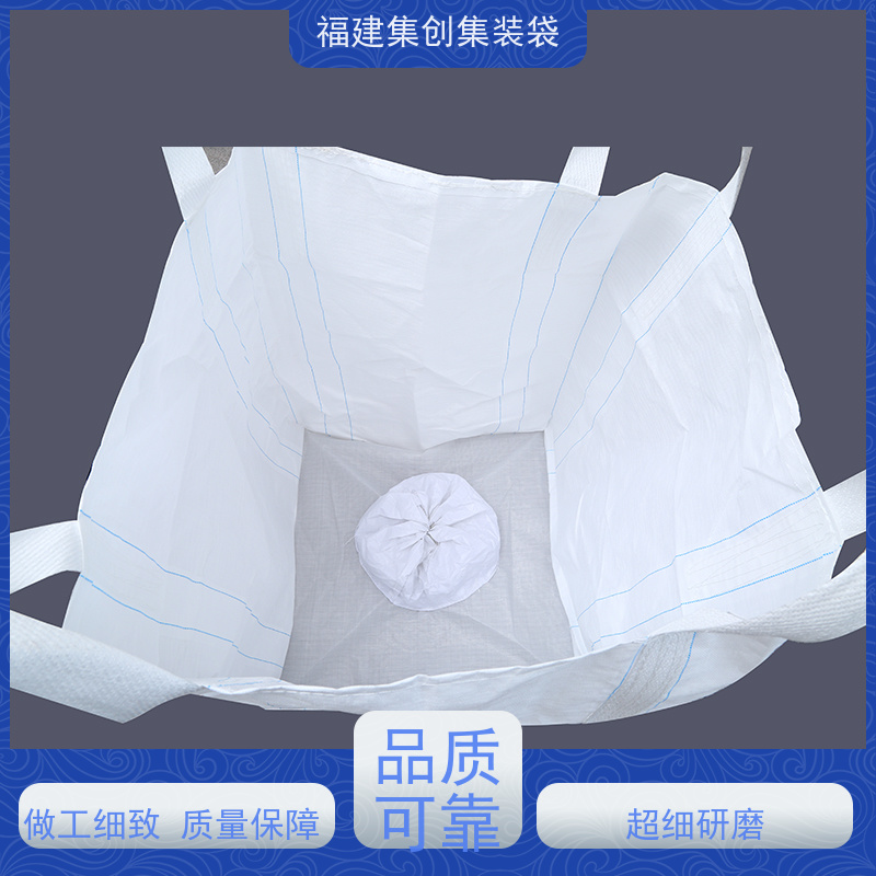 集创塑业吨包袋 款式齐全 工业方形吨袋 承重1-3吨