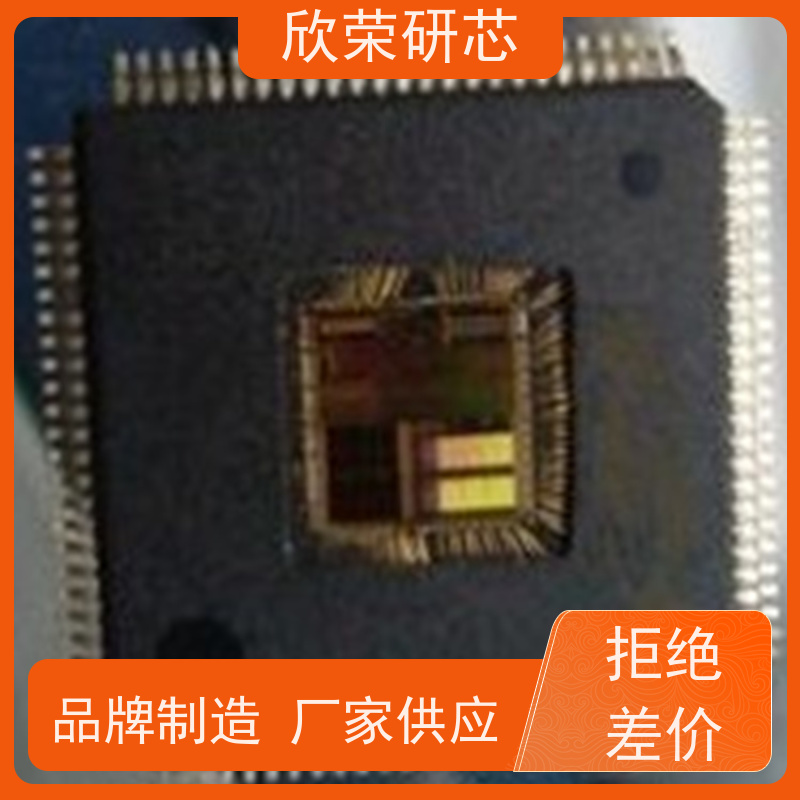 欣荣研芯制造 IC程序解密 芯片型号测试 软硬件克隆开发服务