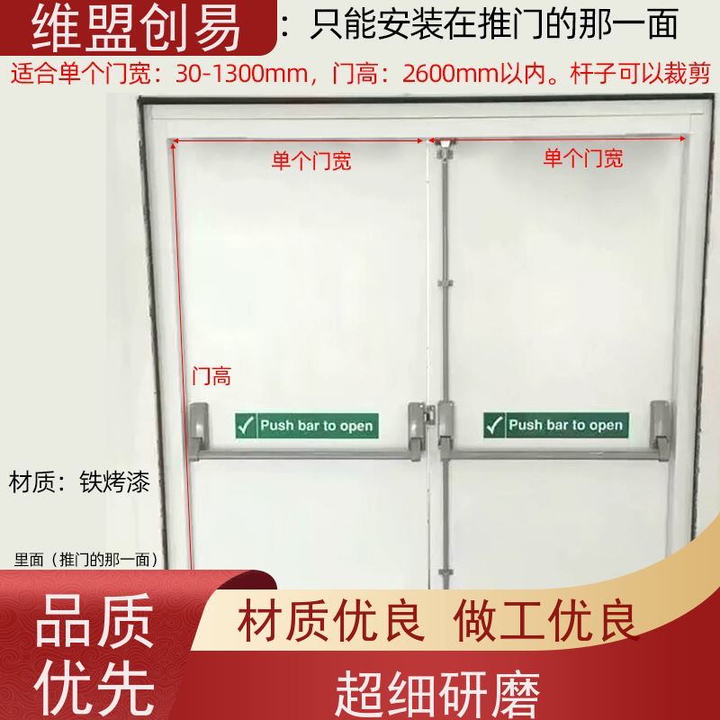 维盟创易 实木门 下压推杆逃生锁 D1120两点天地杆 省时省力
