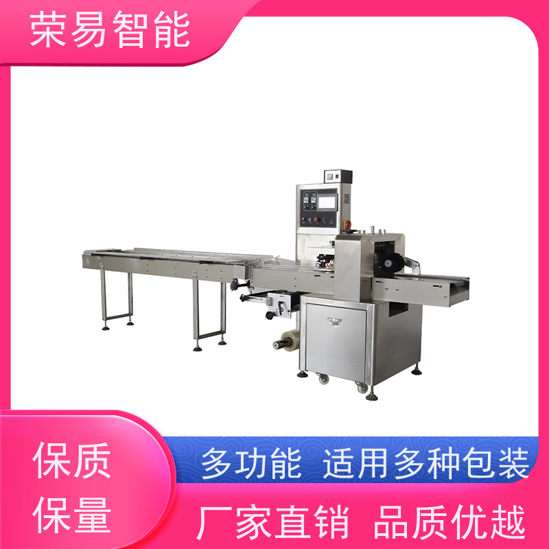 荣易智能 全自动 紫皮糖 马拉糕 伺服枕式包装机 厂家直销