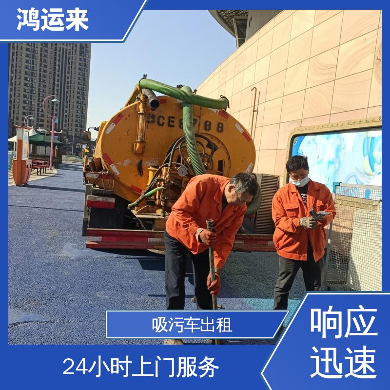 天 津空港经济区 吸污车出租 污水井清淤 上门施工