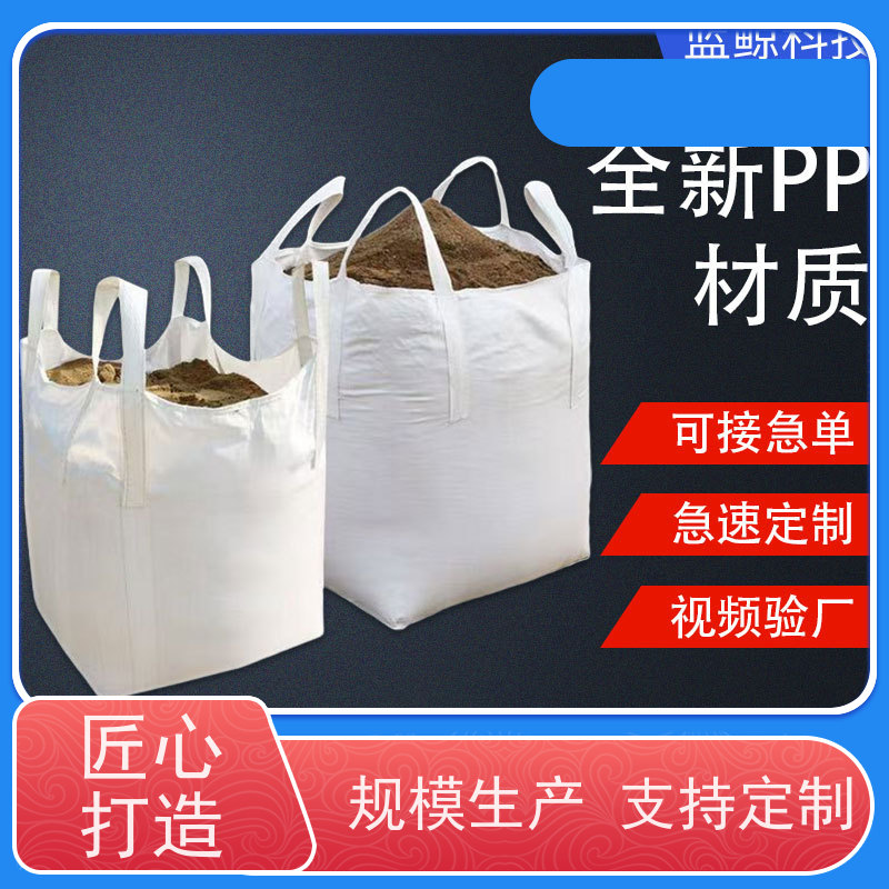 双经内拉筋兜底 塑料包装 吨袋太空袋吨包袋 防潮防尘
