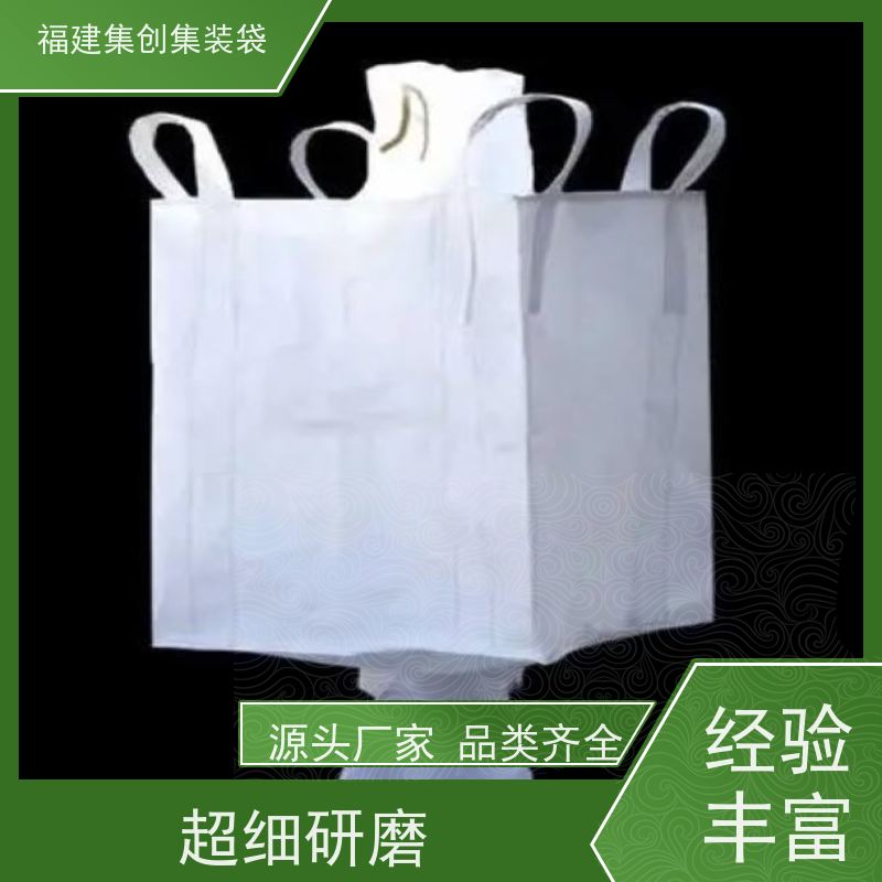 透气吨包袋 免费设计打样 吨袋集装袋 结实耐用