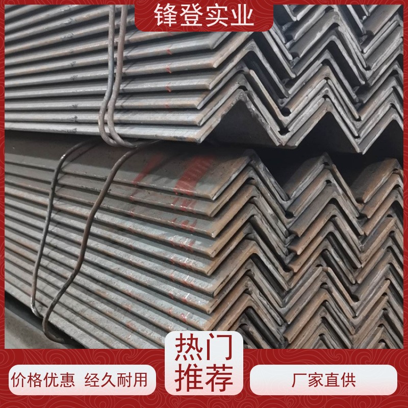 锋登实业 30*30*4 角铁 加工定制 适应性强 12.5# 平整镀锌角钢