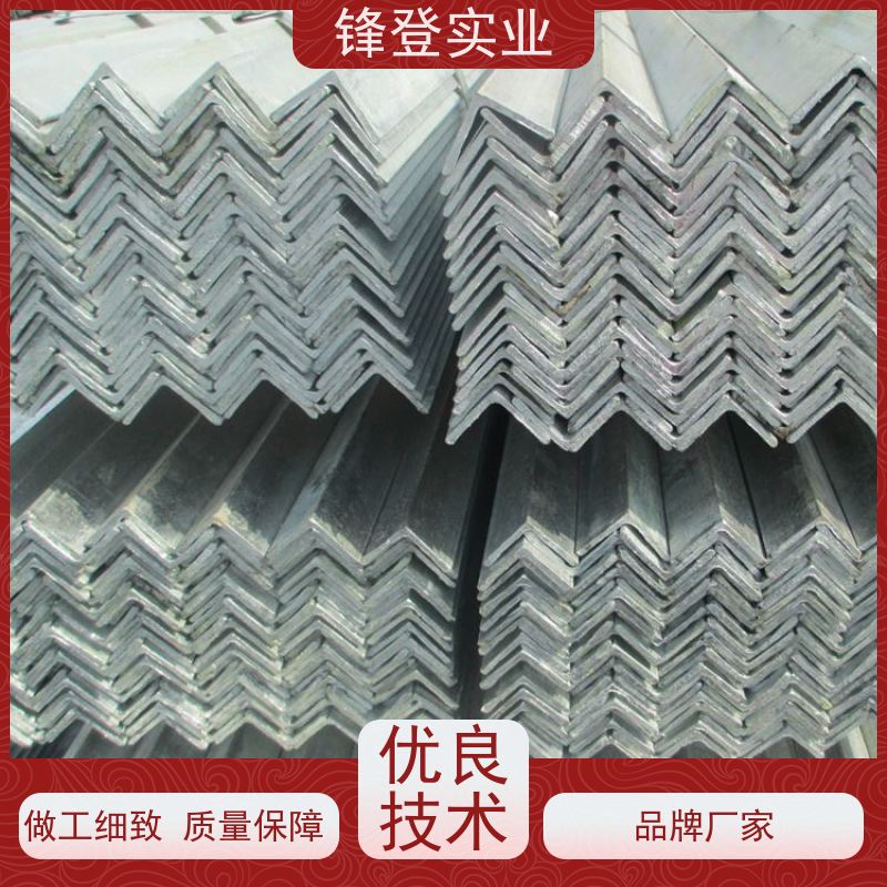 锋登实业 Q235D 30*30*4 角铁 货源充足 厂家直供 热镀锌角钢