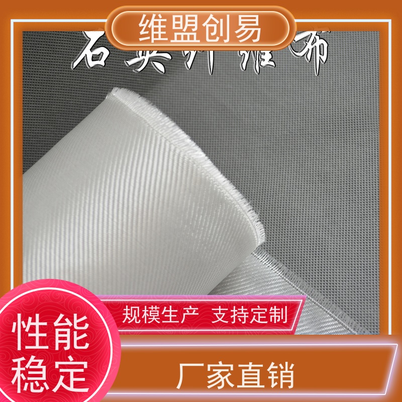 维盟创易 无人机 石英纤维布 高透波性能 品质保证