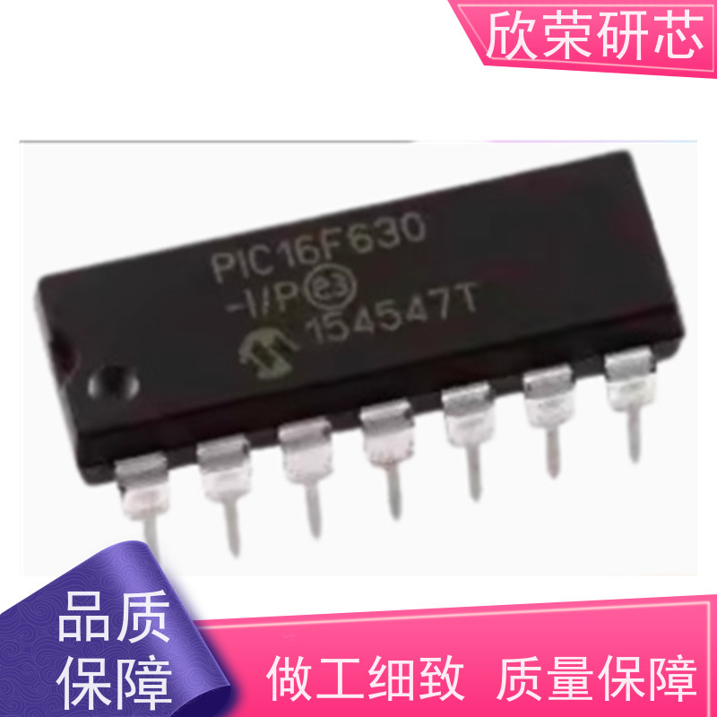 快速PIC16C505/PIC16C54A/PIC16C54B芯片解密PCB抄板