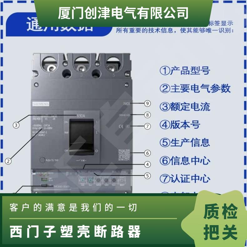西门子3VA塑壳断路器3VA1110 3VA1180 3VA1010-4ED32-0AA0原装