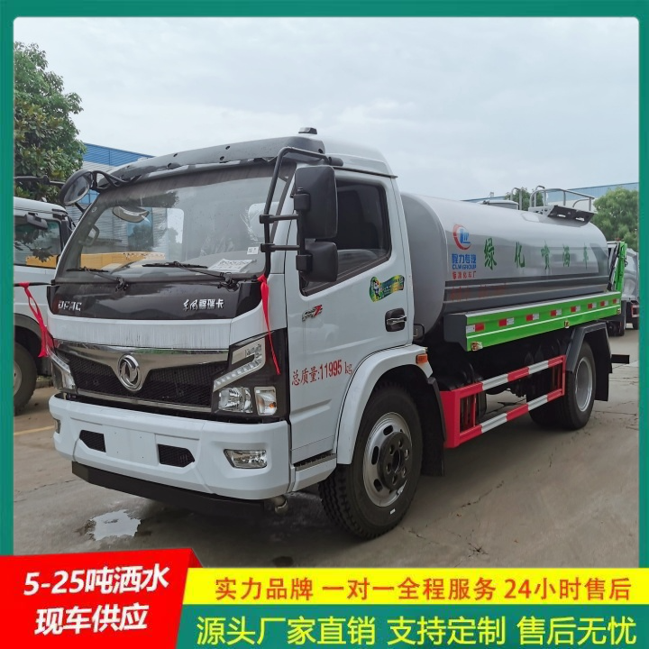 东风多利卡 公路洒水车 国六排放标准 侧喷可浇灌花坛 抑尘车
