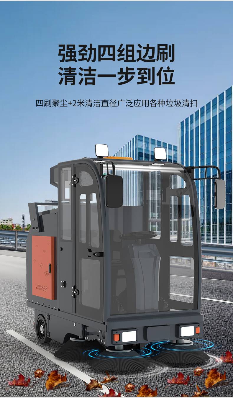 驾驶式扫地机美洁奴辰龙C11 2100mm宽清扫面 环保道路清洁专用设备
