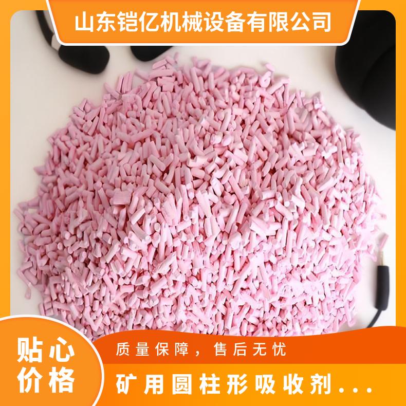矿用圆柱形吸收剂氢氧化钙白色/粉色颗粒 细度88