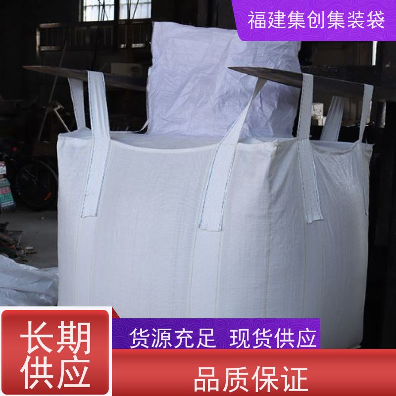 集创塑业吨包袋 免费设计打样 拉筋袋 美观耐用 