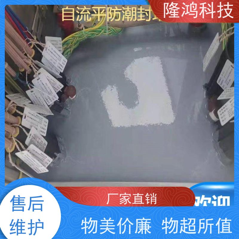 电网柜高分子防潮封堵剂自流平BBS防凝露防火防水底板密封剂堵料