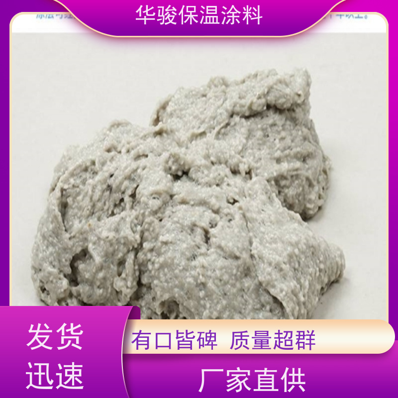50mm厚反应釜用复合硅酸铝镁保温涂料阻燃防水隔热