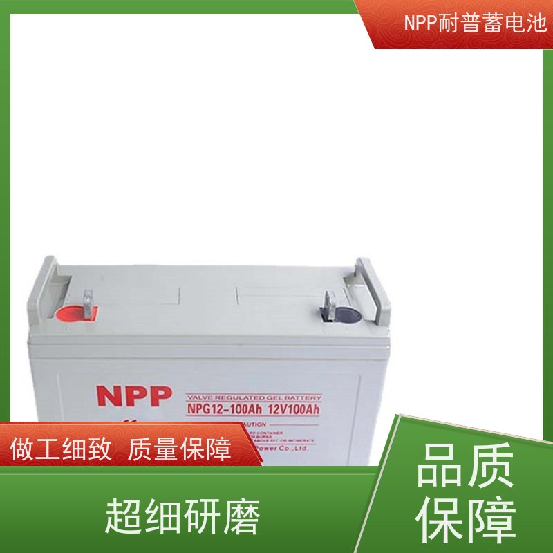 直流屏蓄电池 NPG12-38 阀控式密封储能型 库存充足