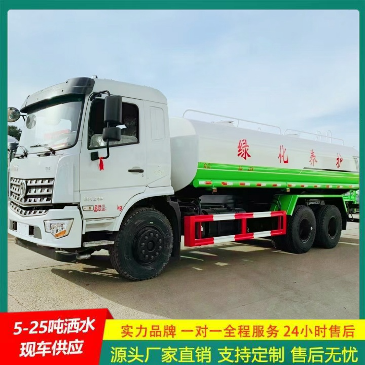 C证驾驶 喷雾降尘车 绿化洒水车 可通过消防栓进水 解放