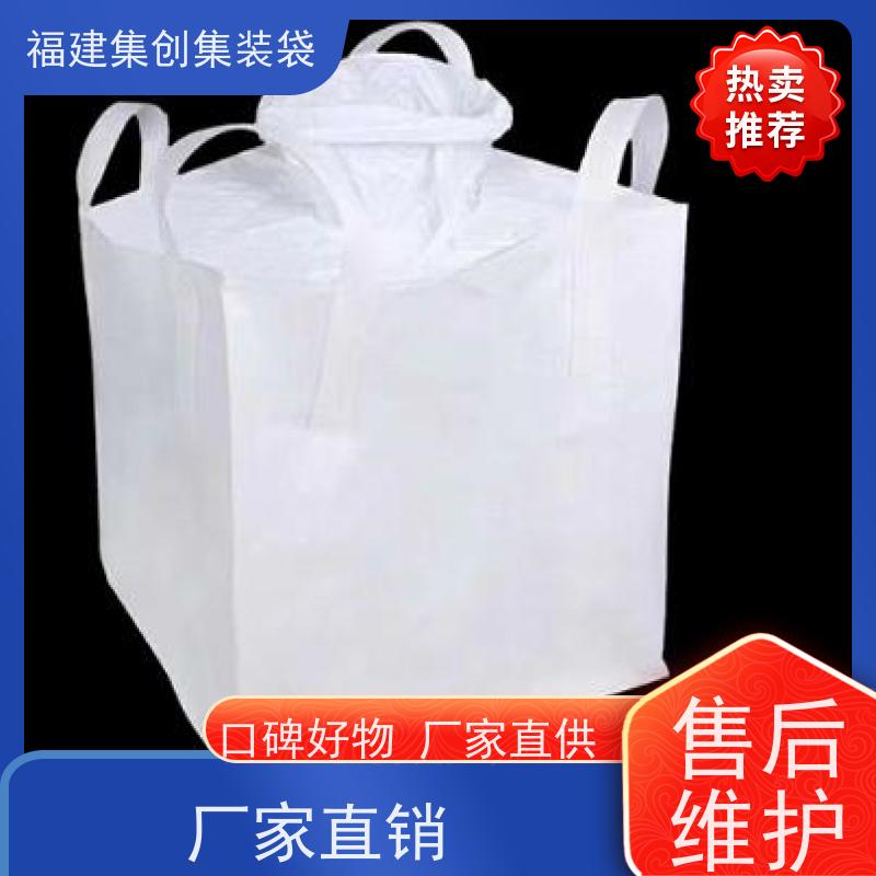 定制方型吨包可以装 工业化工粉末塑料颗粒集装袋防膨胀 拉筋吨袋
