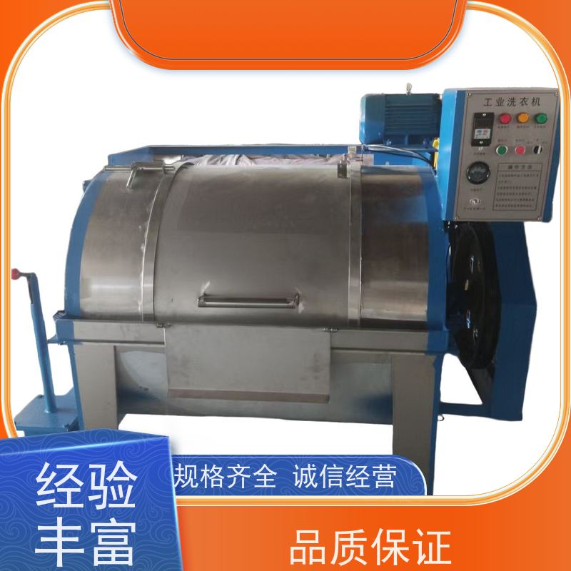 工业洗衣机 智能控制 远程监控 品类齐全 经久耐用