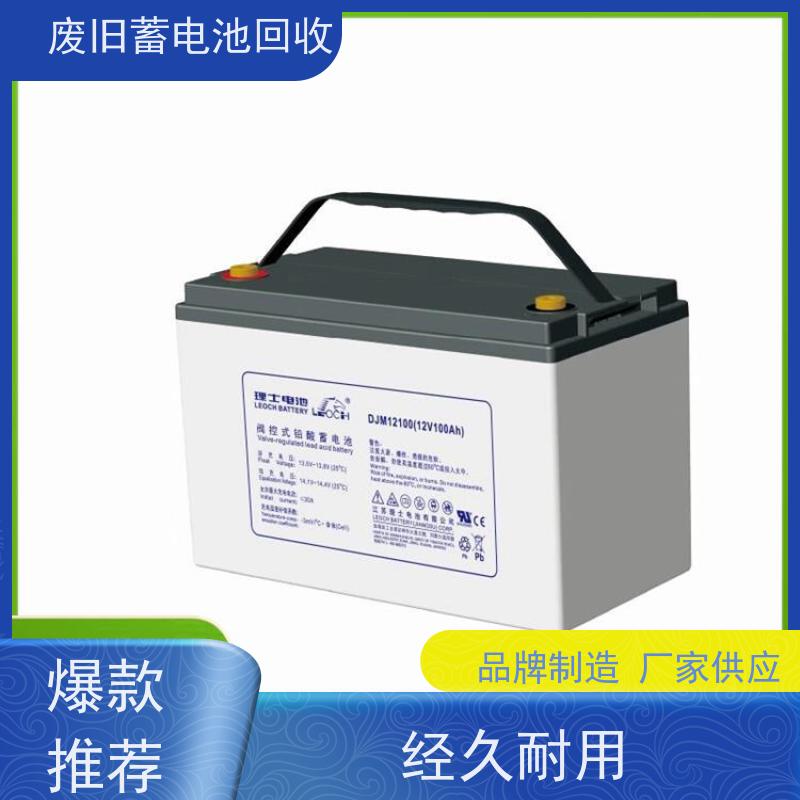 电池回收 铅酸免维护12V100AH 太阳能消防备用 大量收货 可上门