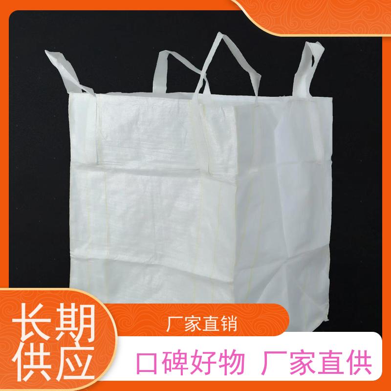 集装袋生产厂家 新材料定制 内拉筋吨包 多用途