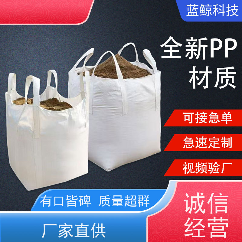 双经内拉筋兜底 坚固耐用 加厚太空袋污泥袋 品质保证