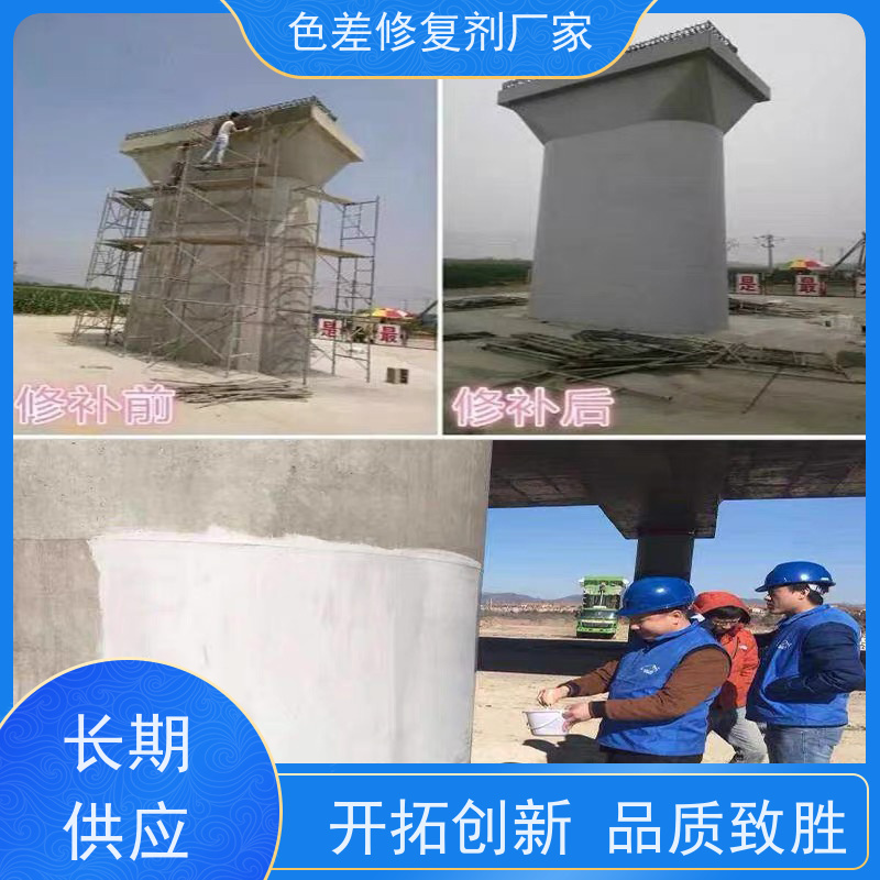 广州卓能达清水混凝土表面处理调整修补量大送货上门施工方便