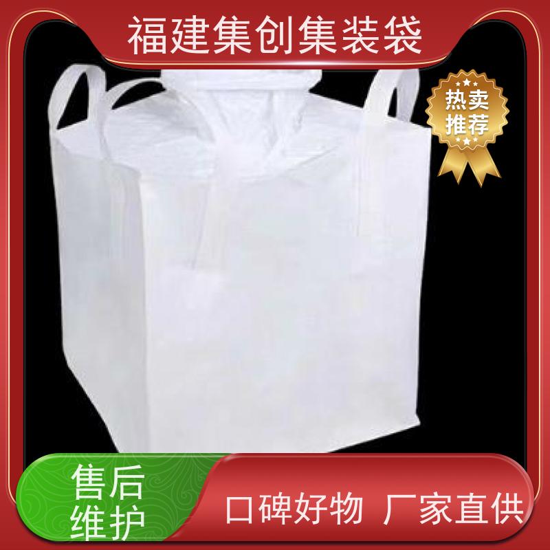 1.5吨敞口平底 加强型承重吨袋 矿石矿粉集装袋 三天交货 