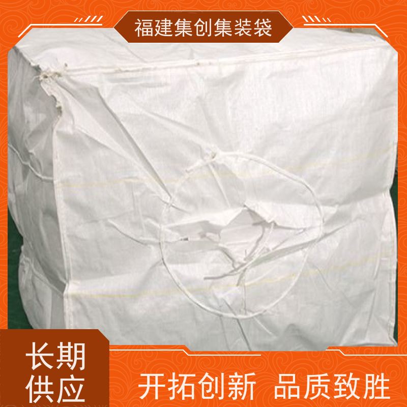 1.5吨敞口平底 款式齐全 蓝色白色吨袋 厂家供应