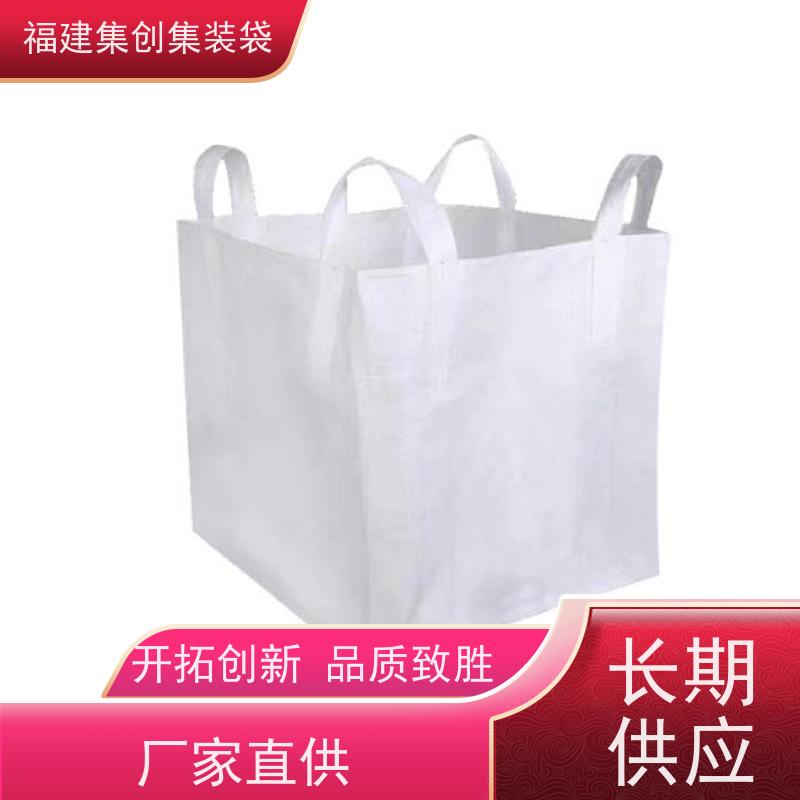 化工集装袋厂家 库存充足 全新C型导电吨袋 定制生产