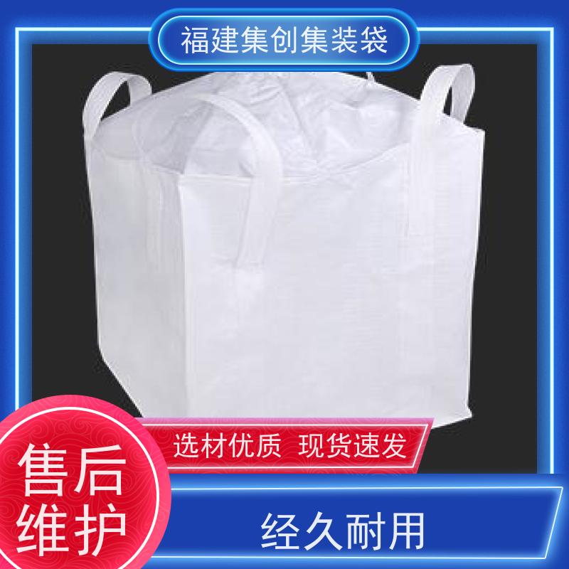 粮食吨包 结实可靠 防静电集装袋 可用于出口可以 