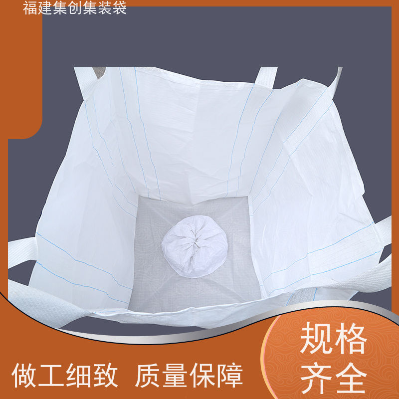 透气吨包袋 防水防漏 吨袋集装袋 源头厂家定制 