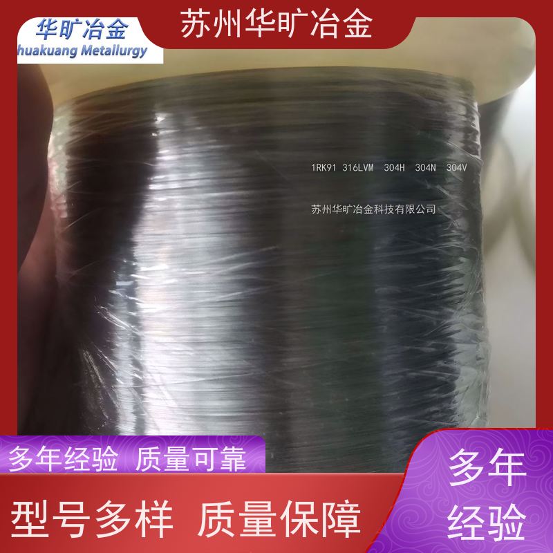 高温合金 锻制合金丝材 高韧性抗氧化 拉丝厂 Inconel 825（N08825）