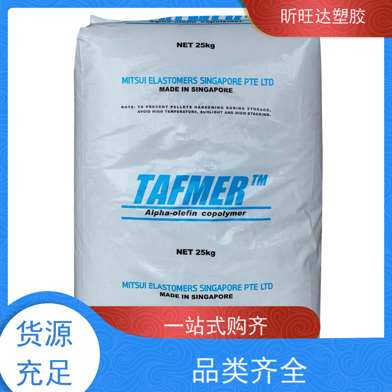三井化学抗紫外线POE 高强度/高流动适用化妆品、食品等软管包装