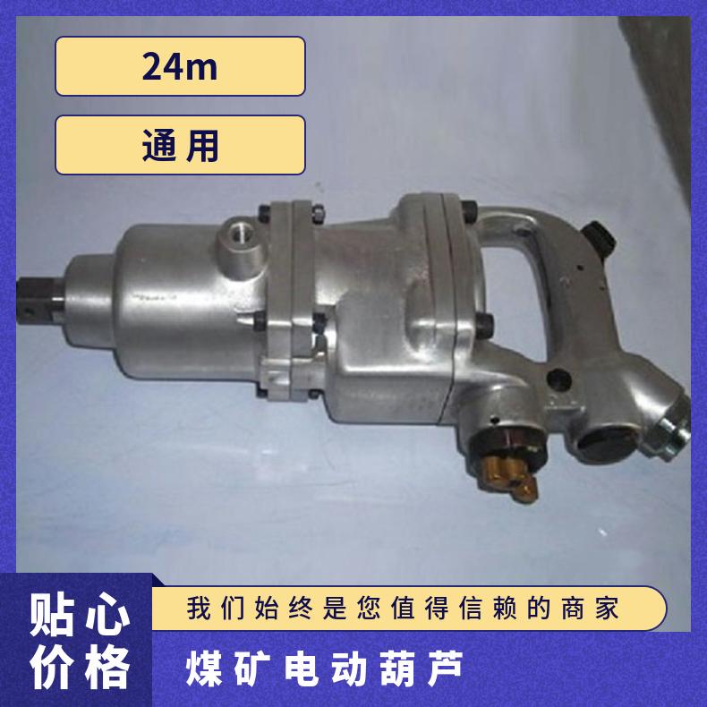 盛诺煤矿电动葫芦1t 660/1140电压煤安认证2-20