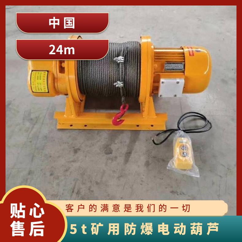 380V运行固定式矿用环链电动葫芦2t 660/1140电压煤安认证