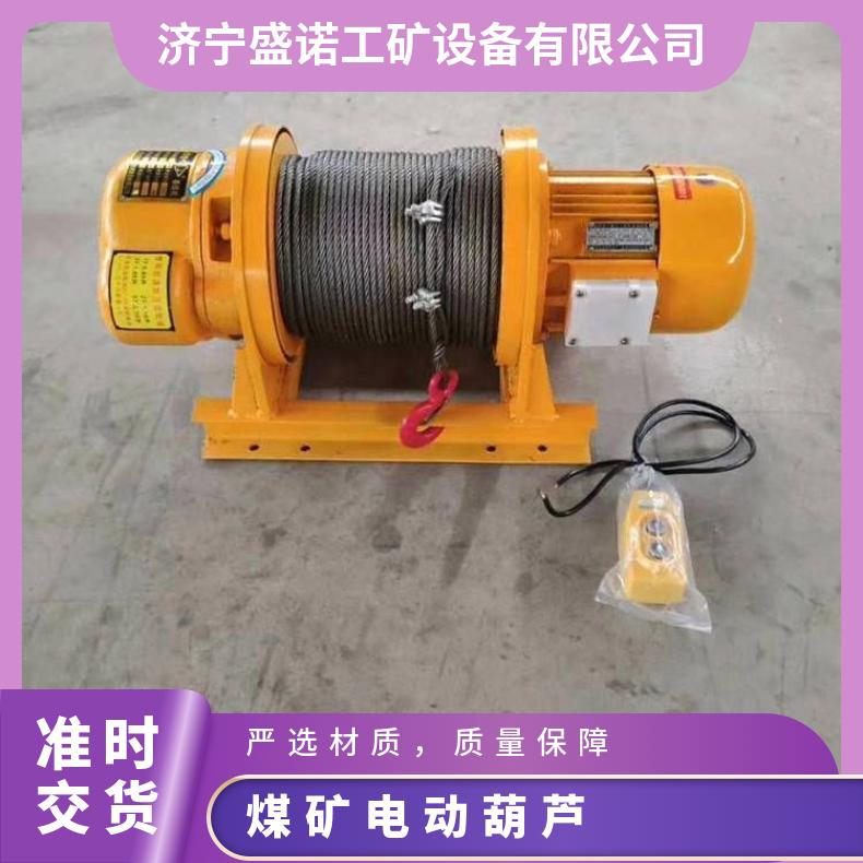 盛诺 HB矿用环链电动葫芦 2t 煤安认证 规格齐全 可定做