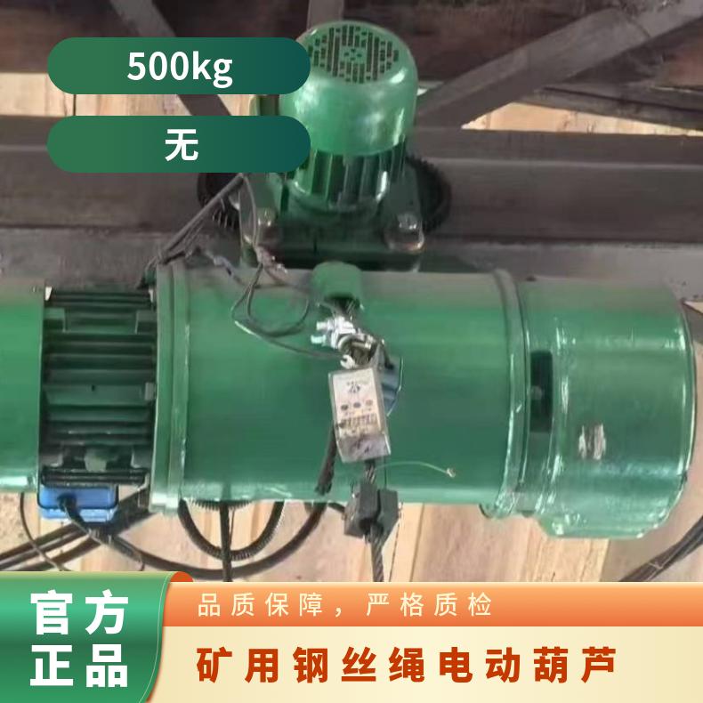 盛诺矿用钢丝绳电动葫芦HB25吨 10吨 660/1140电压 煤安认证