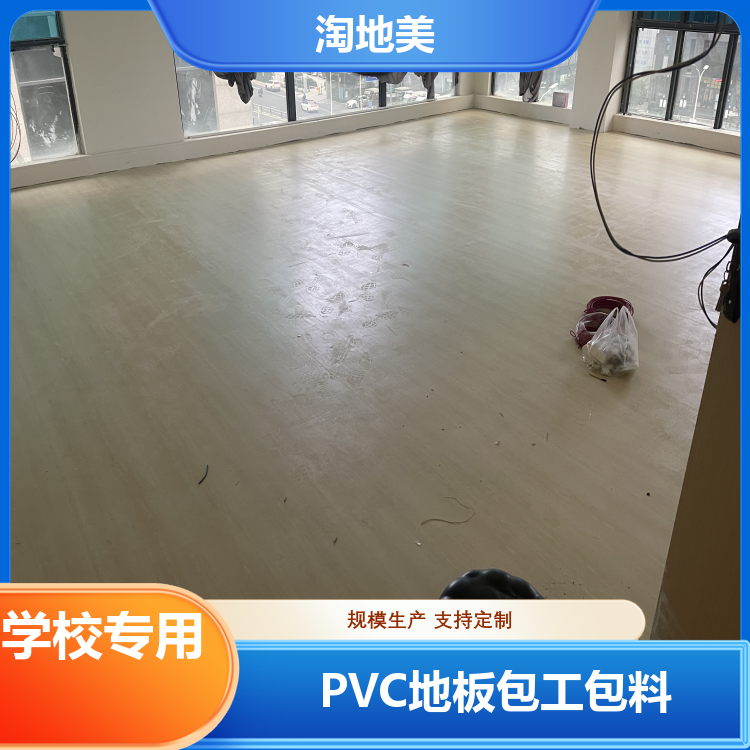 学校幼儿园专用PVC地板 防滑耐磨加厚材质 防火阻燃 导热性好 支持定制 厂家供应