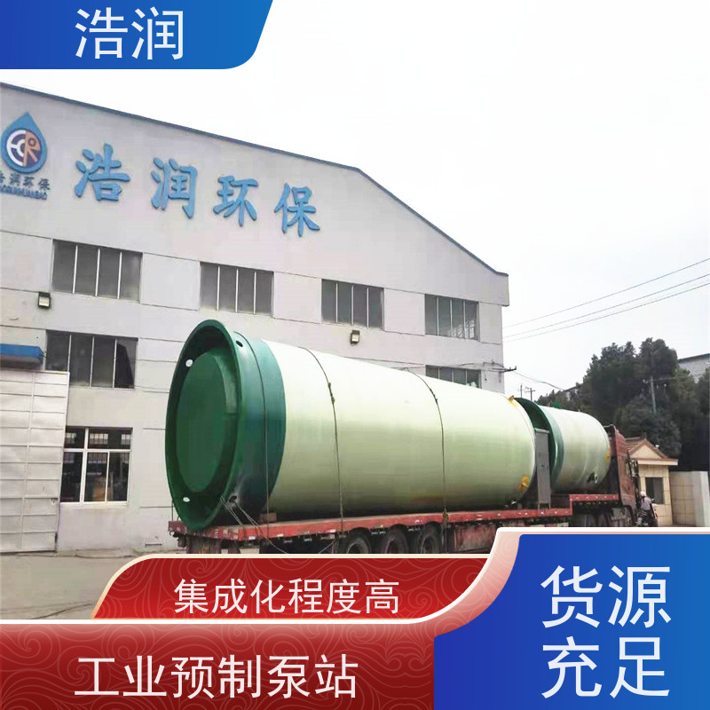 浩润 小型污水处理泵站 防腐蚀 不渗漏 功率0.75-75KW