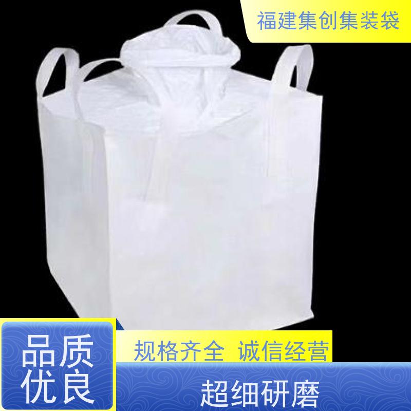 太空袋编织袋 结实可靠 90*90*100集装袋 厂家供应