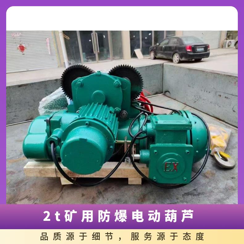 盛诺矿用环链电动葫芦HB2结构紧凑 煤安认证其他