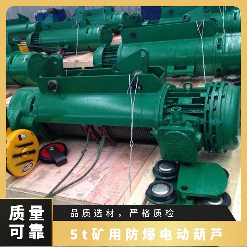 盛诺煤矿电动葫芦2t5吨 10吨 660/1140电压 煤安认证