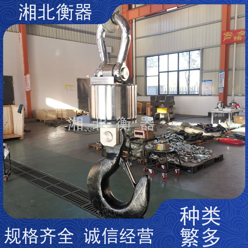 湘北 无线不干胶内置打印机耐高温吊钩秤10吨带打印电子吊秤