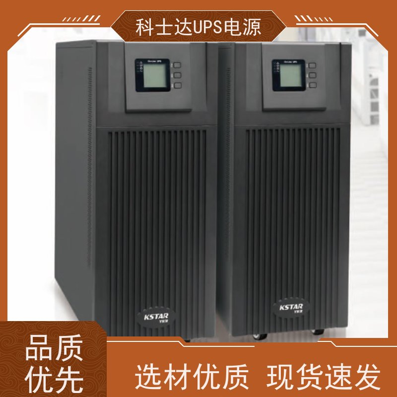 科士达UPS代理商 YDC9110H 机房服务器 电脑监控 质量保证 库存充足