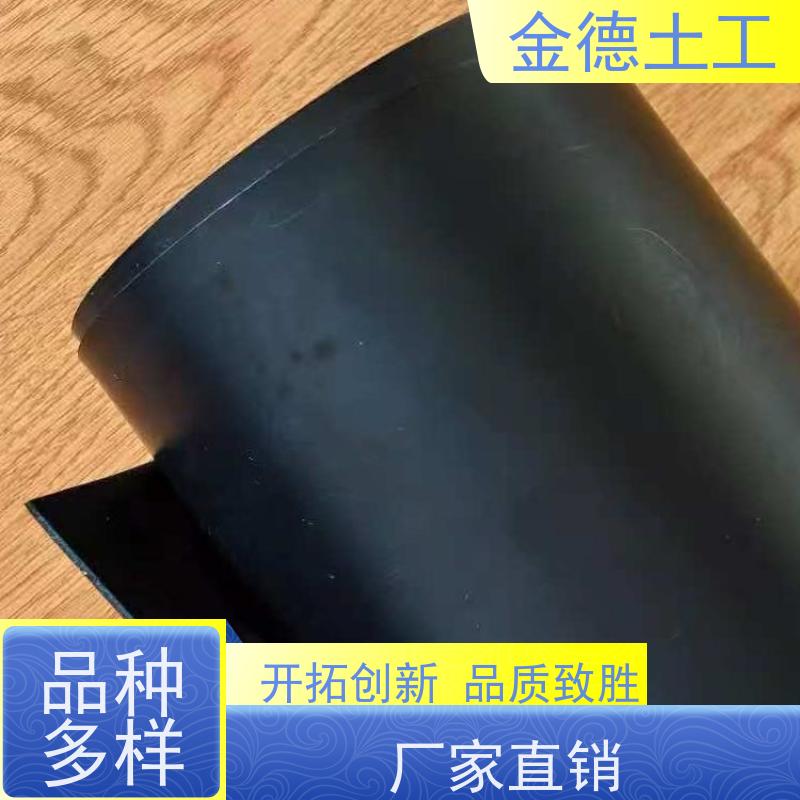 金德土工 支持定制 溶解池防渗透HDPE膜 防水性能优
