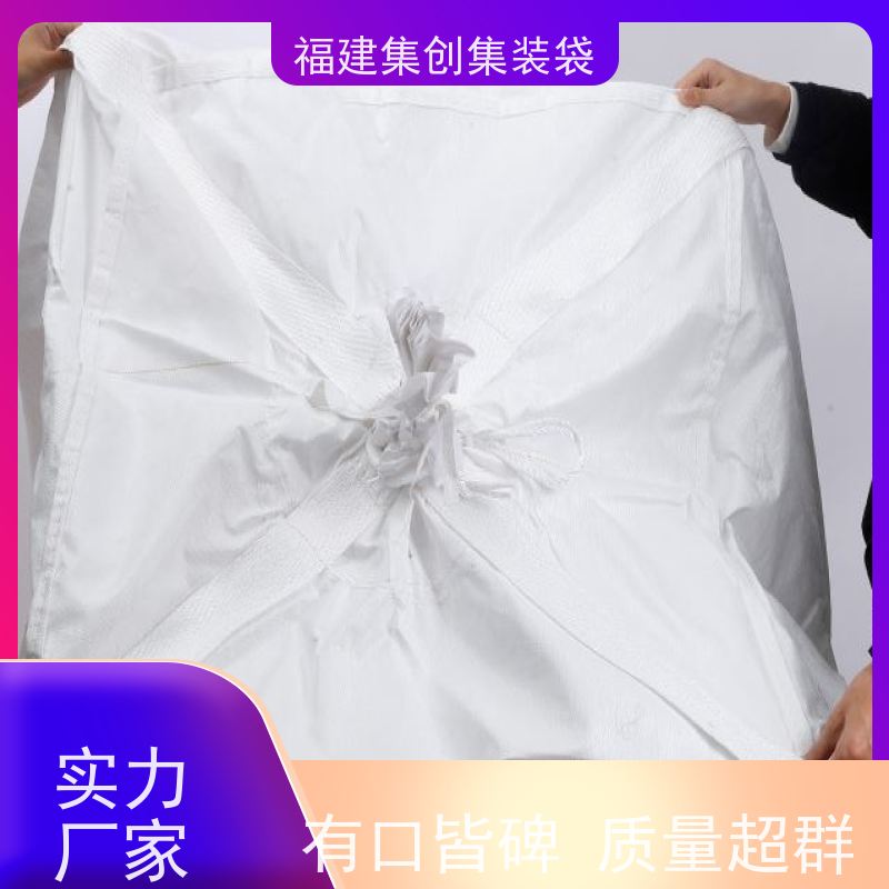 吨袋批发 免费设计打样 拉筋袋 可用于出口可以 