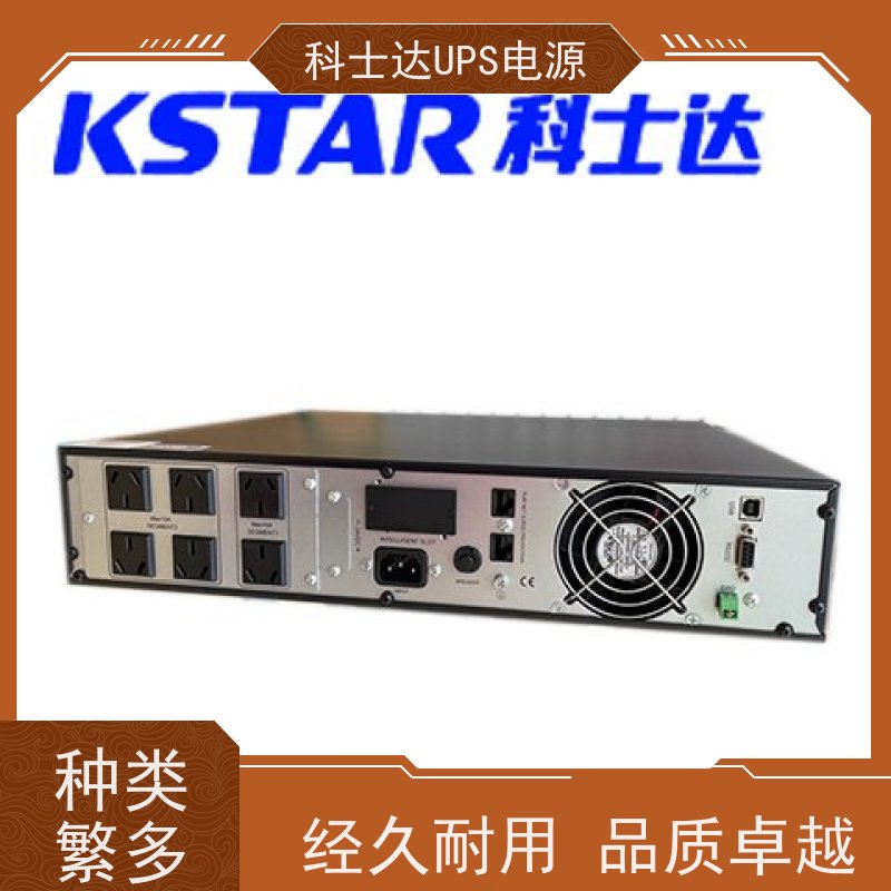 科士达UPS电源 YDC9102S 外接电池 塔式高频在线式 质量保证 库存充足