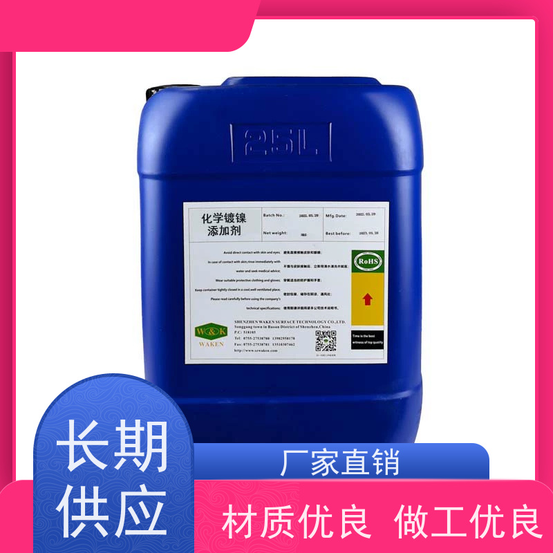 化学镀镍添加剂 宽温域适用 耐蚀性好 维护简便